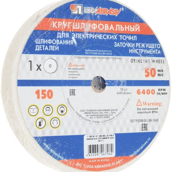 Տաչիլոյի Քար Սպիտակ 150 Luga