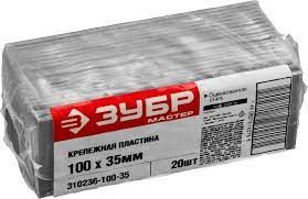 Կցորդ 100X35  Zubr  (20Հ) 31023610035