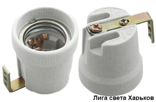 Պատրոն Կորպուսի E 27  Երկաթի Ամրակով